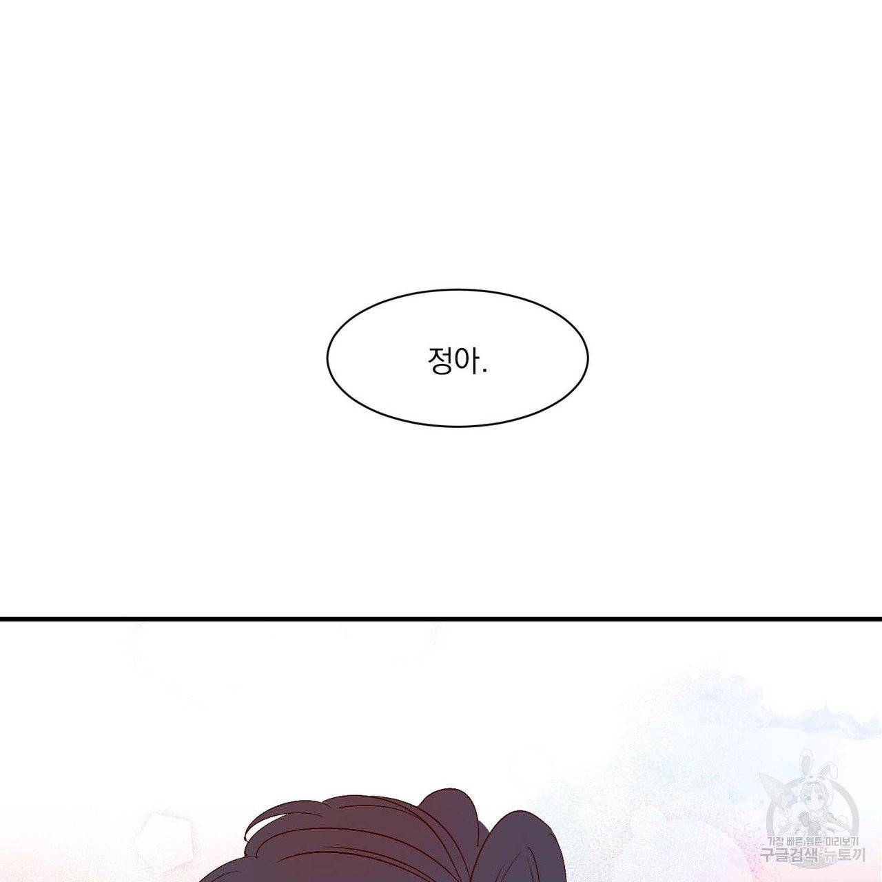 운우지정 33화 5