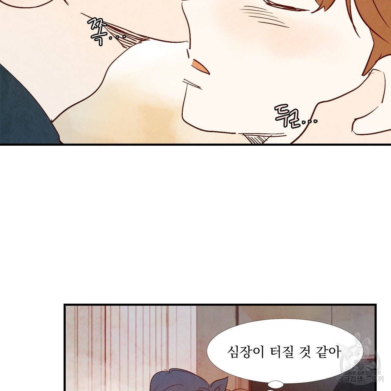 운우지정 33화 11