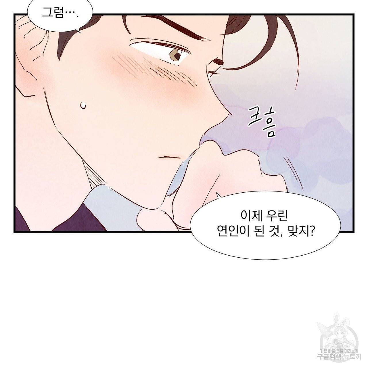 운우지정 33화 13