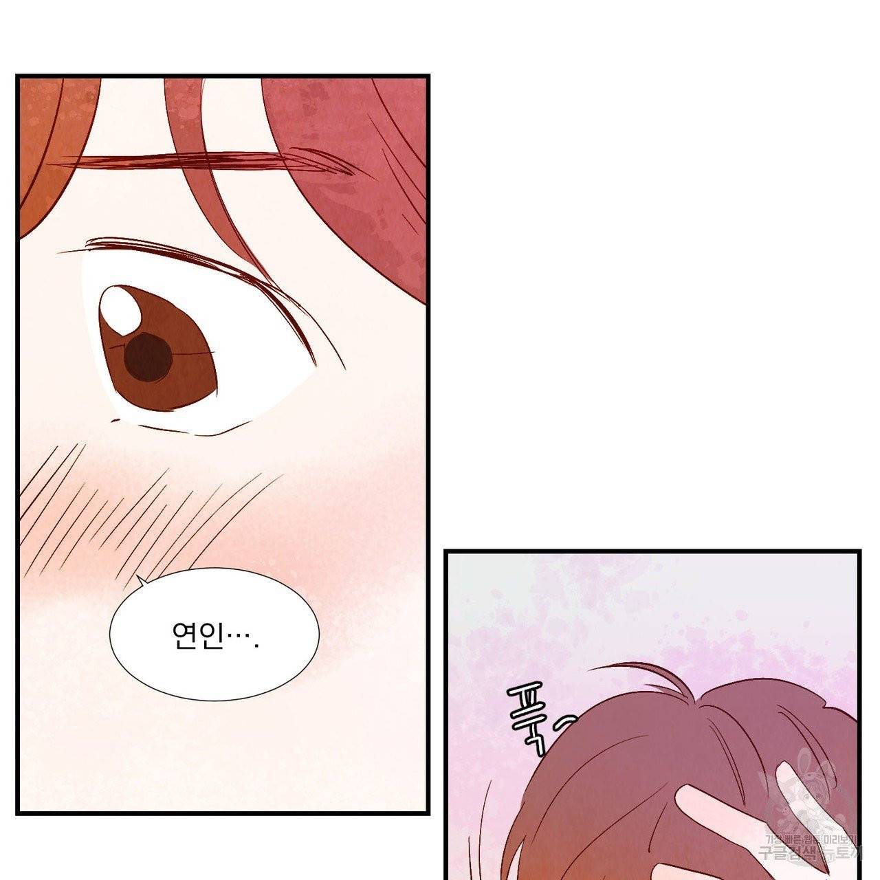 운우지정 33화 14