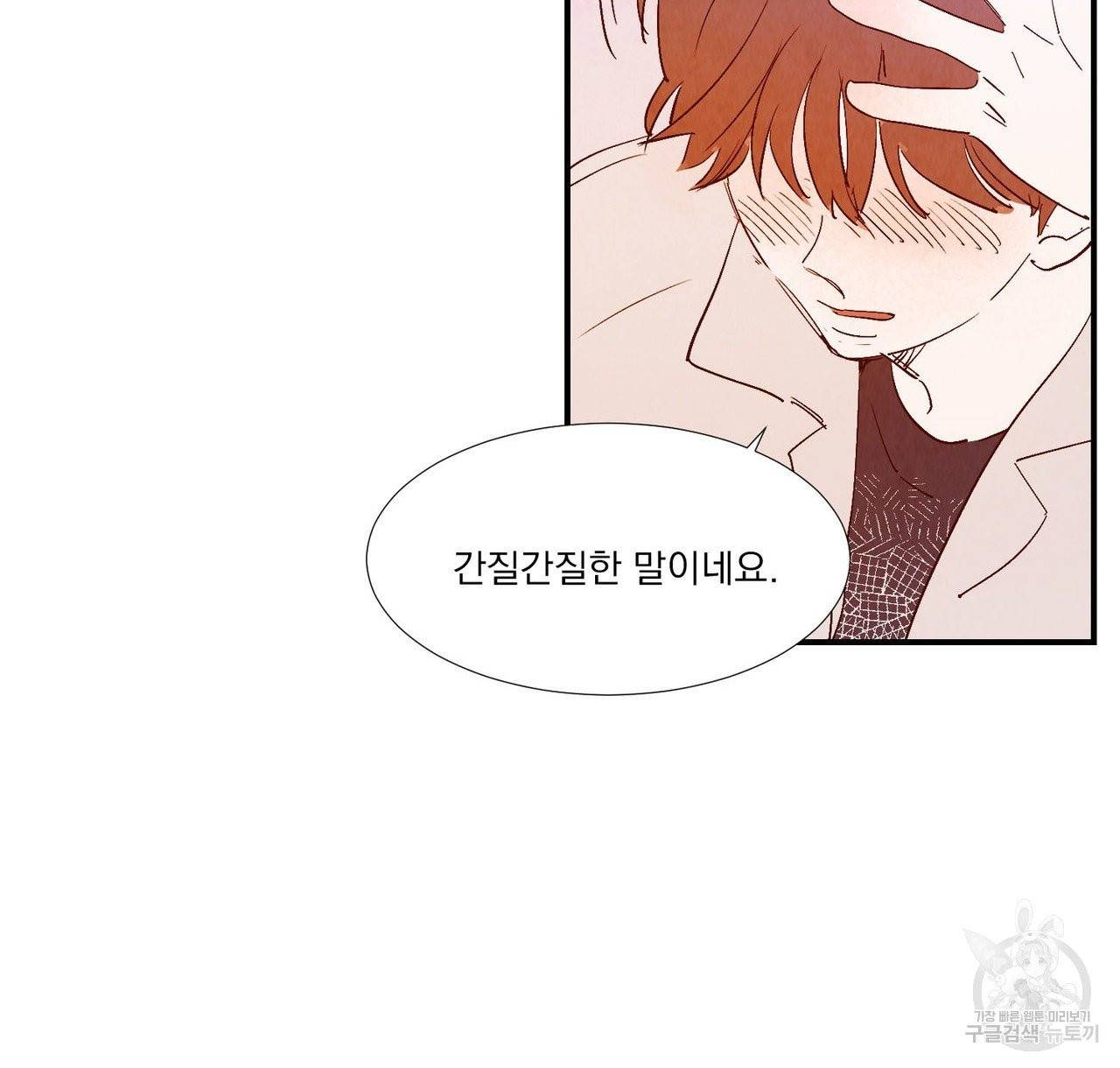 운우지정 33화 15