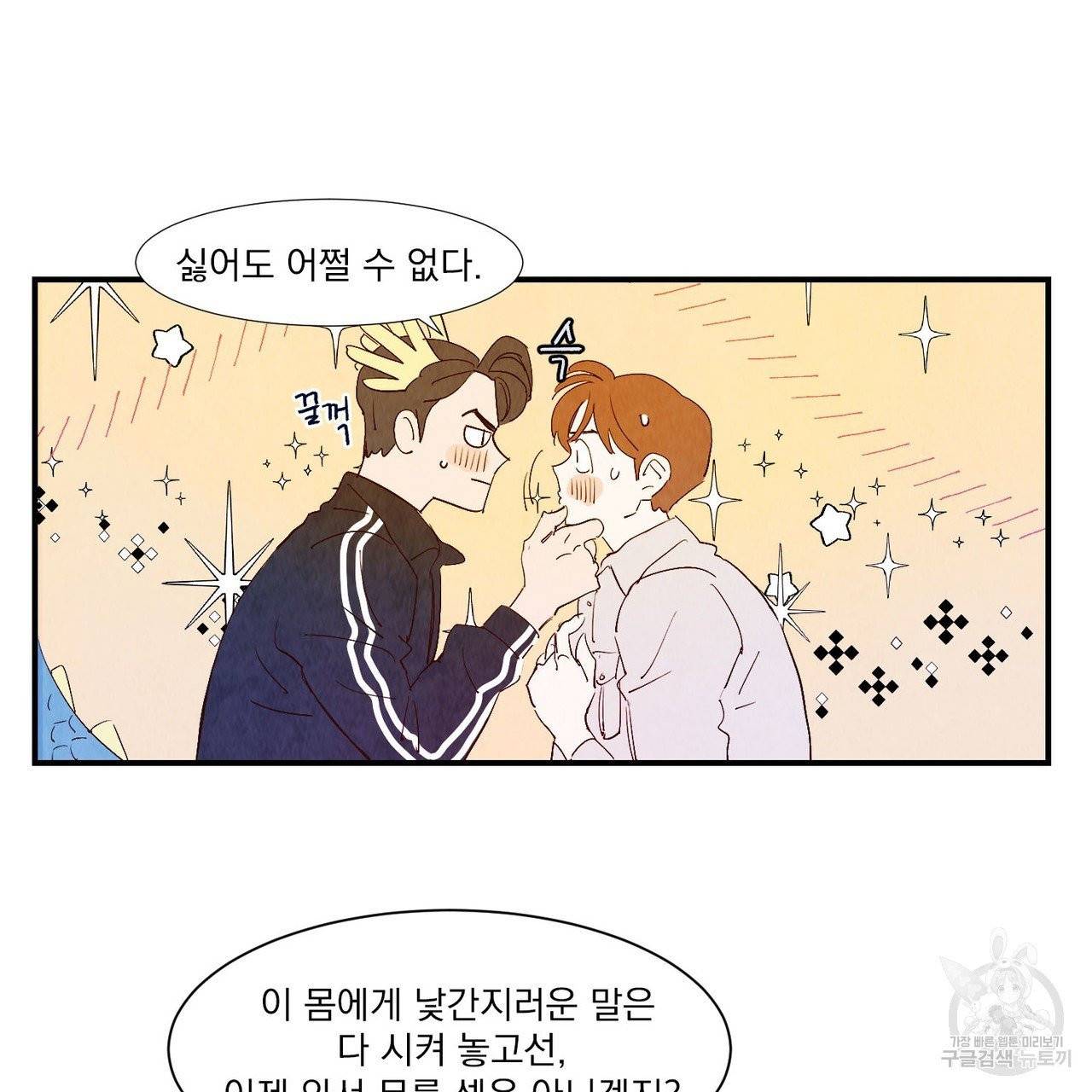 운우지정 33화 16