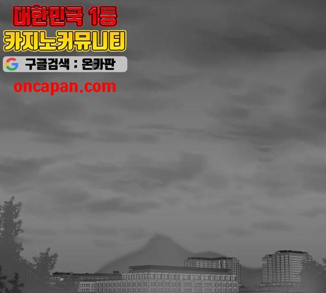 먹이 3부 17화 2