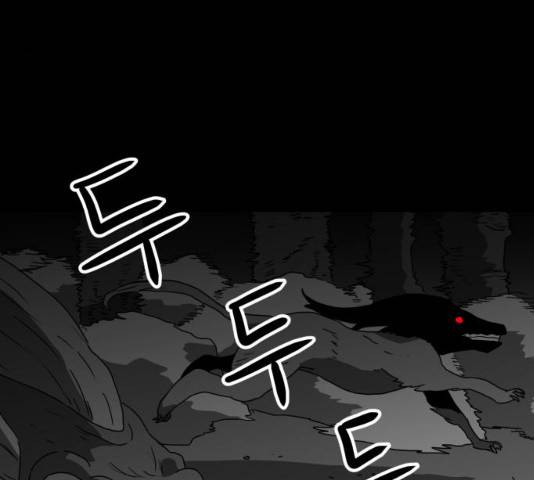 먹이 3부 17화 4