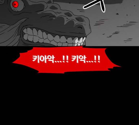 먹이 3부 17화 5