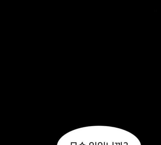 먹이 3부 17화 9