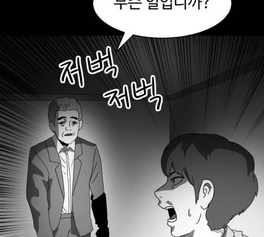 먹이 3부 17화 10