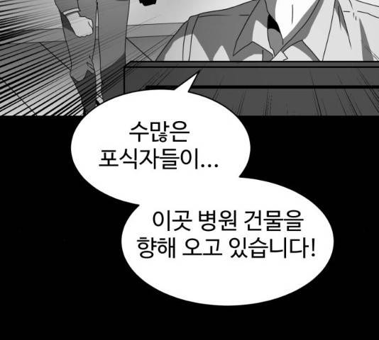 먹이 3부 17화 11