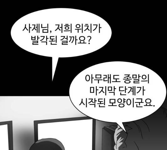 먹이 3부 17화 13