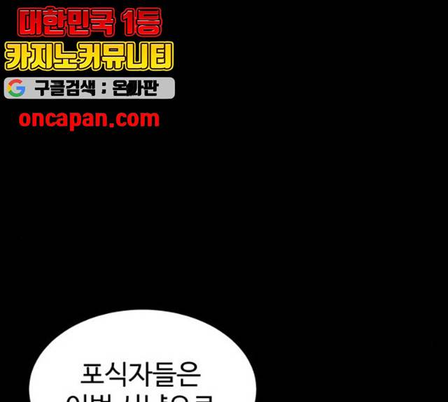 먹이 3부 17화 15