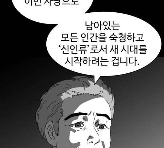 먹이 3부 17화 16