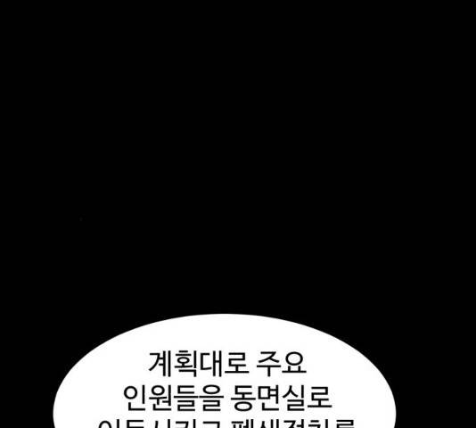 먹이 3부 17화 18