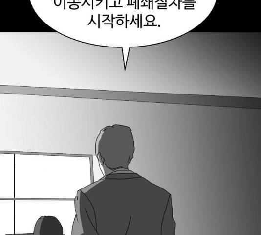 먹이 3부 17화 19
