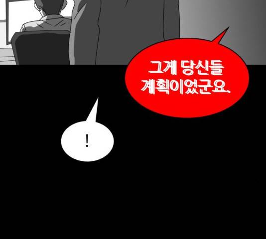 먹이 3부 17화 20
