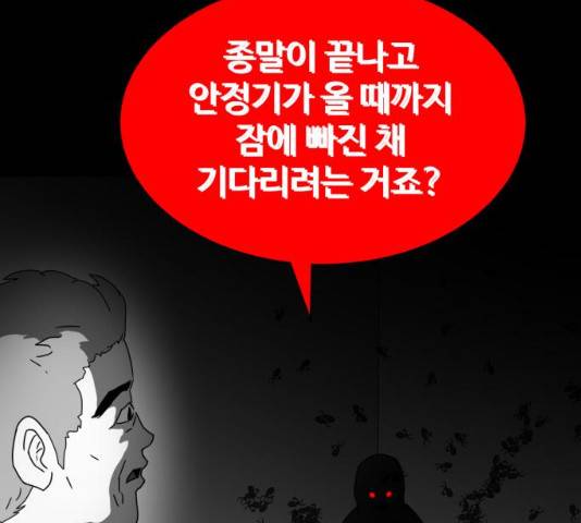 먹이 3부 17화 22