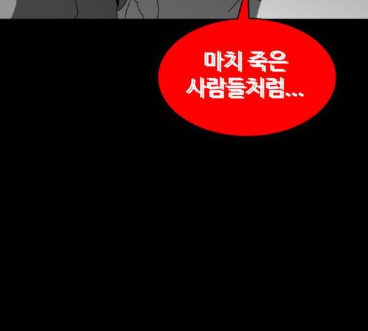 먹이 3부 17화 24