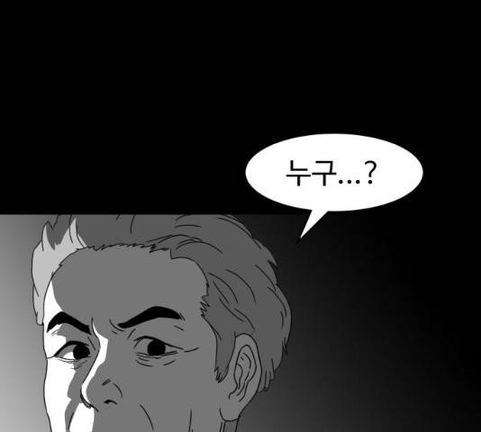 먹이 3부 17화 25