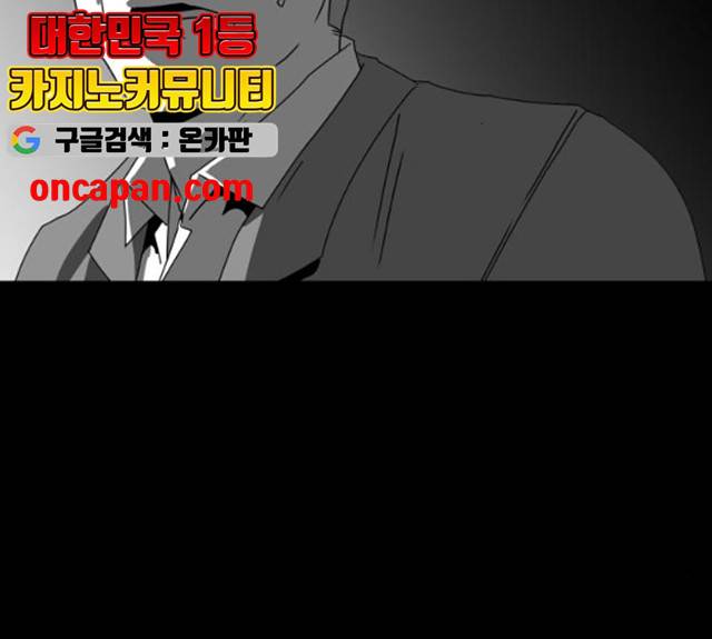 먹이 3부 17화 26