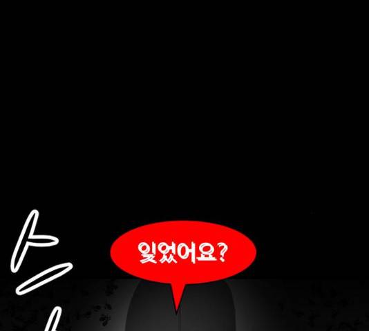 먹이 3부 17화 27