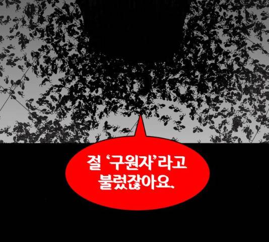 먹이 3부 17화 29