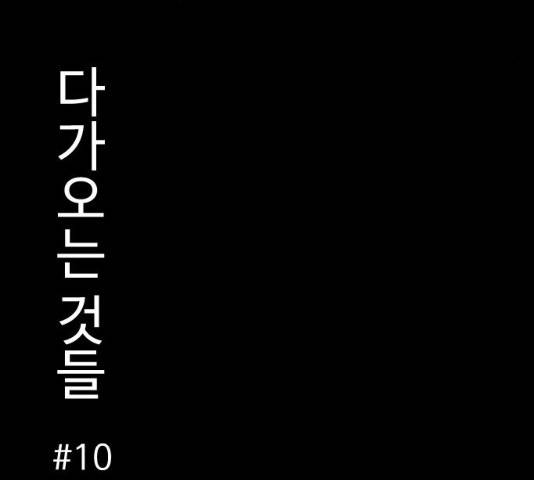 먹이 3부 17화 32