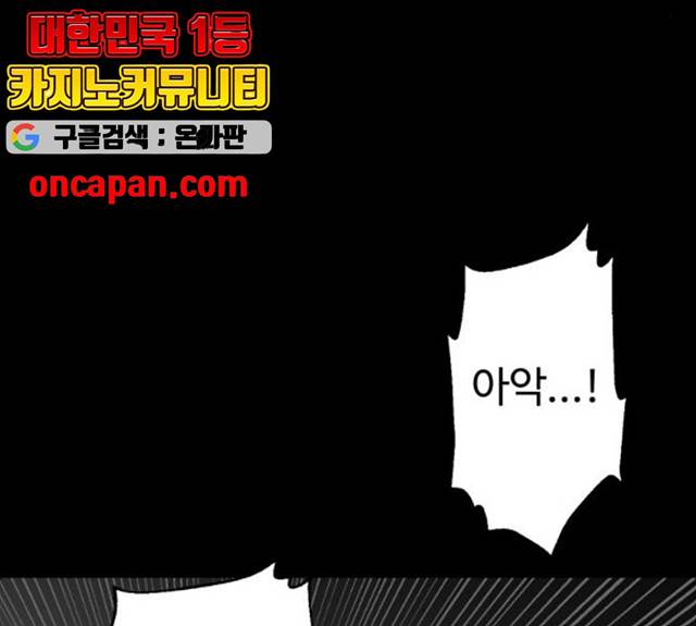 먹이 3부 17화 36