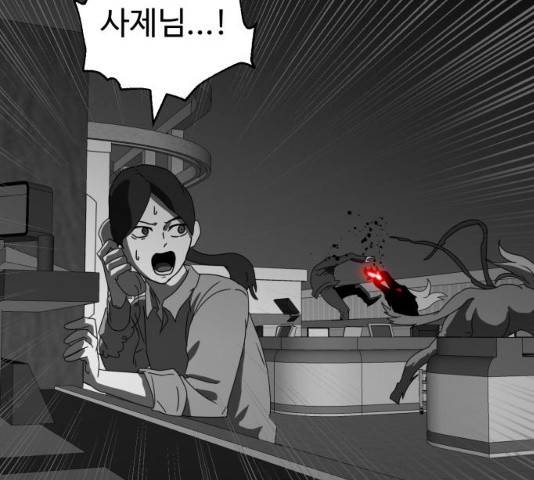 먹이 3부 17화 37