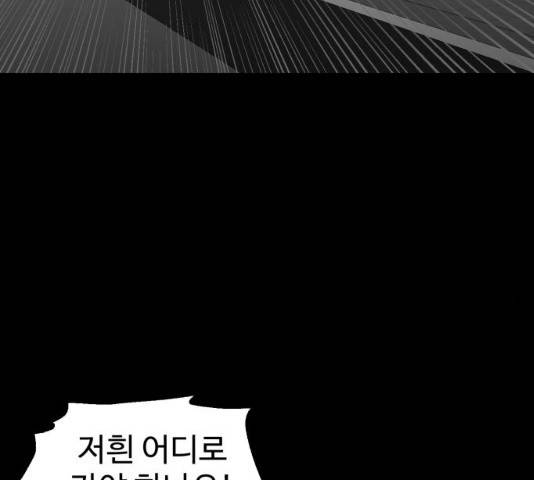 먹이 3부 17화 38