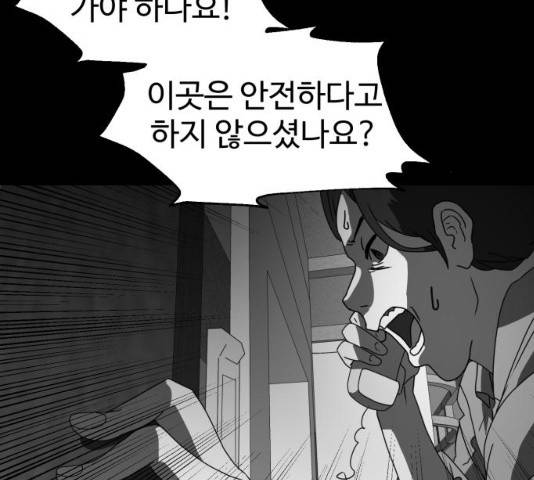 먹이 3부 17화 39