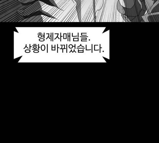 먹이 3부 17화 40