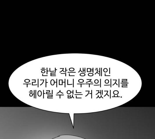 먹이 3부 17화 41