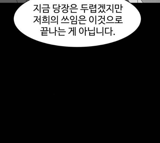 먹이 3부 17화 43