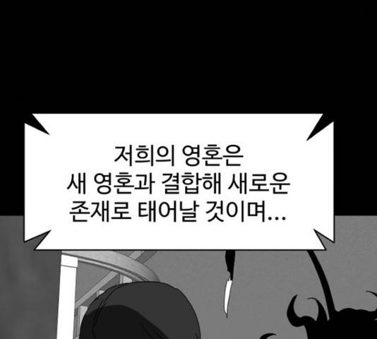 먹이 3부 17화 44