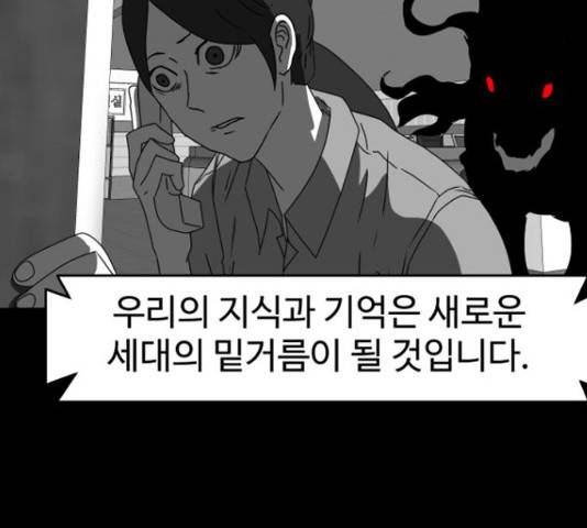 먹이 3부 17화 45