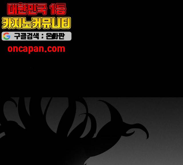 먹이 3부 17화 46