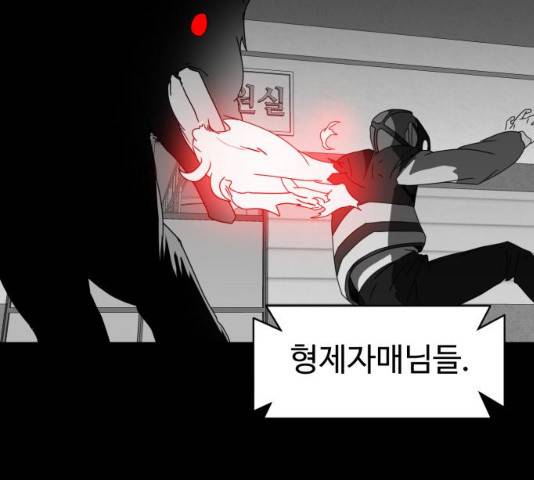 먹이 3부 17화 47