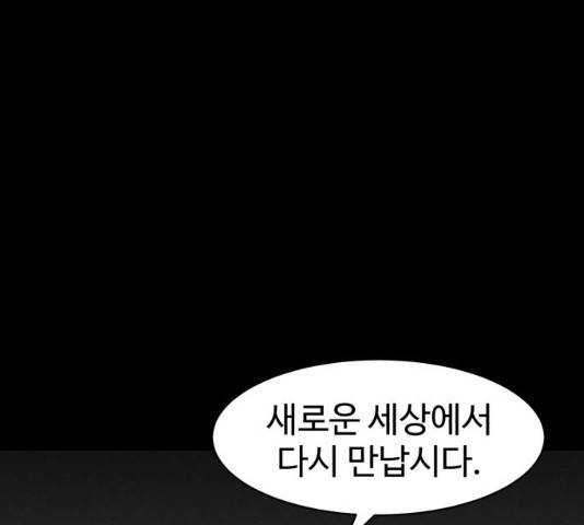 먹이 3부 17화 48