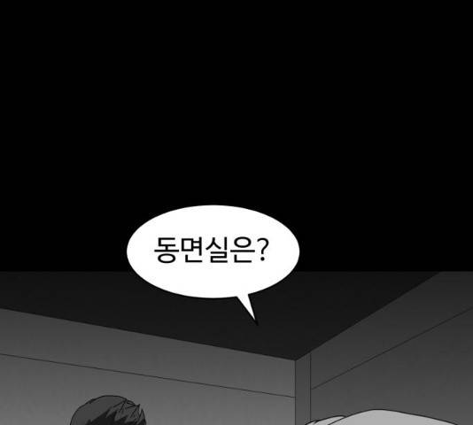 먹이 3부 17화 52