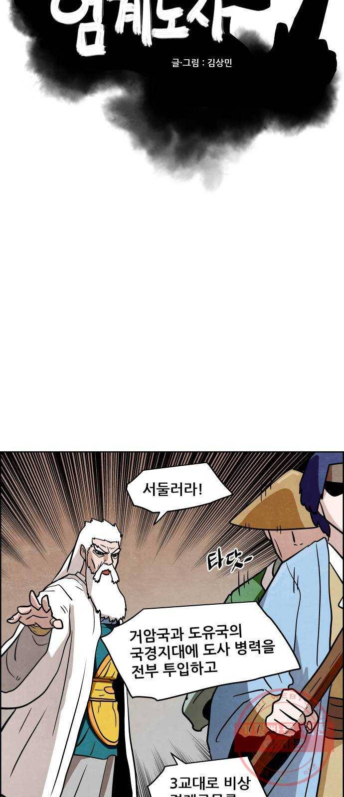 도사 가온 2.5부 1화 3