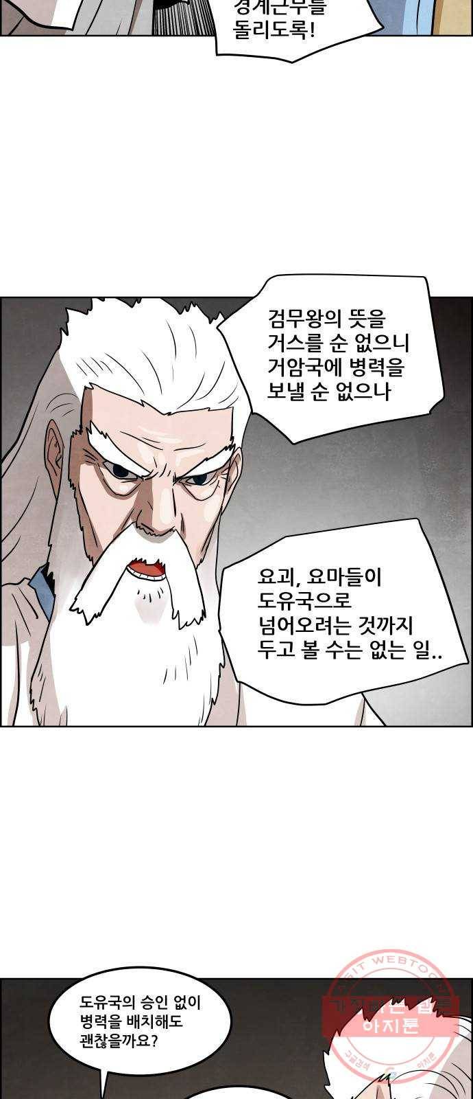 도사 가온 2.5부 1화 4