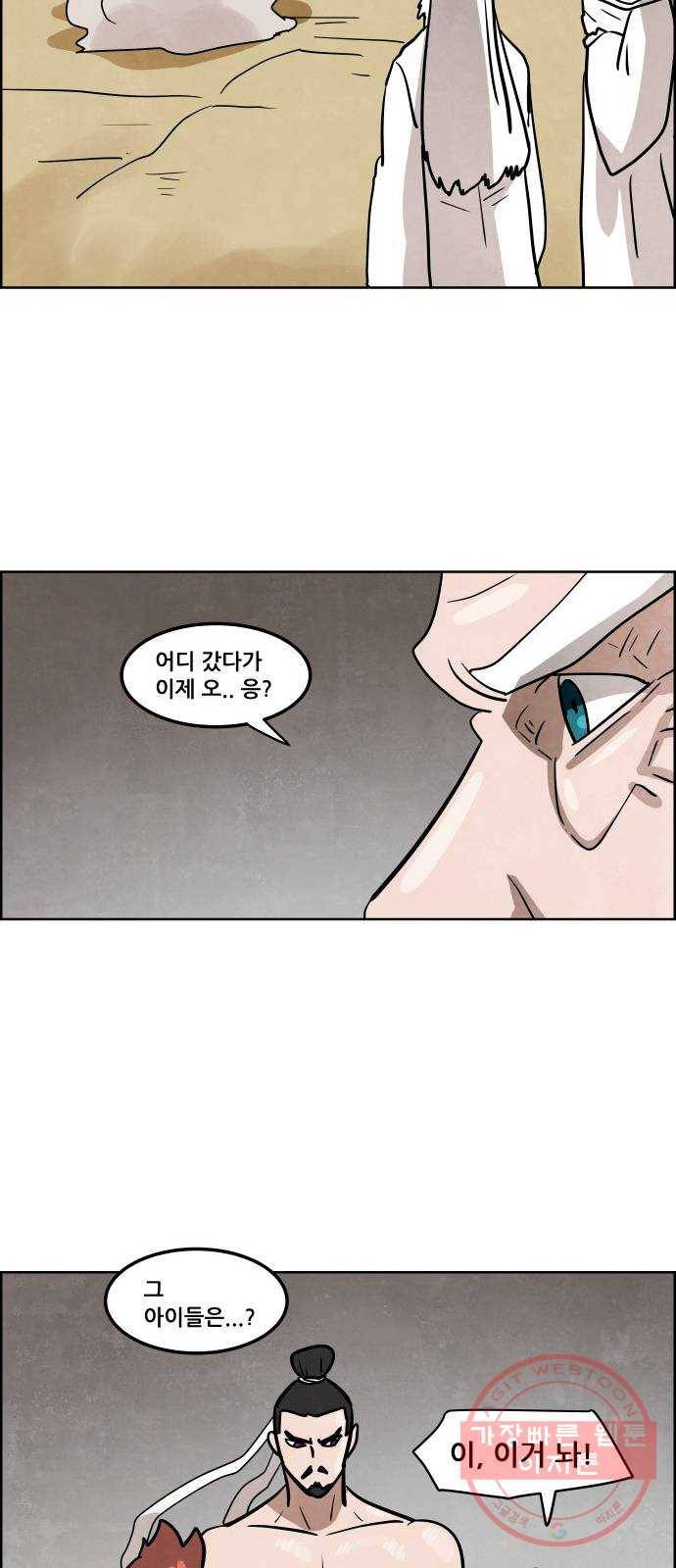 도사 가온 2.5부 1화 6