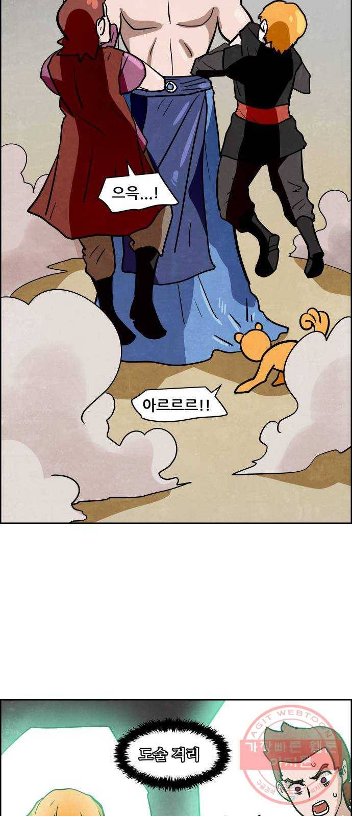도사 가온 2.5부 1화 7