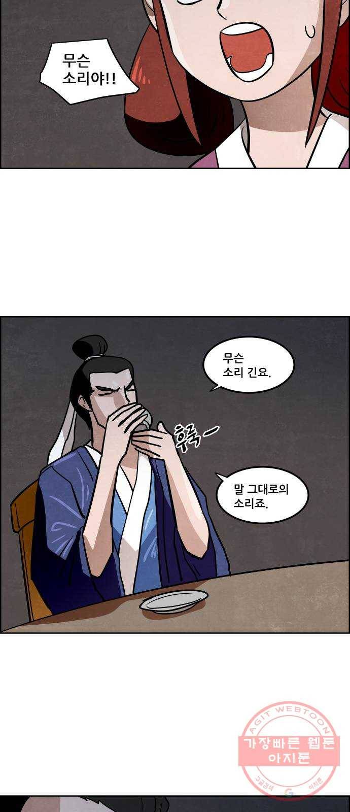 도사 가온 2.5부 1화 12