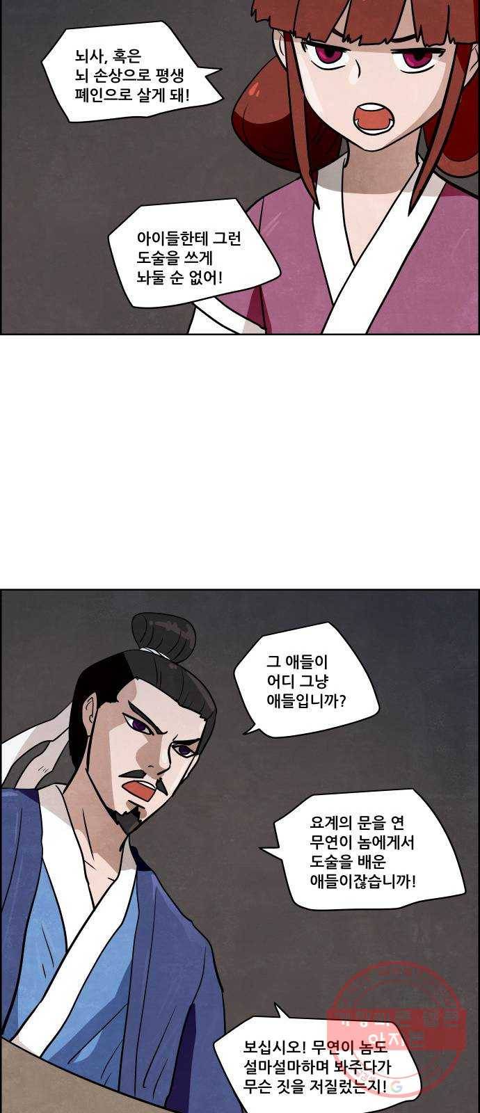 도사 가온 2.5부 1화 15