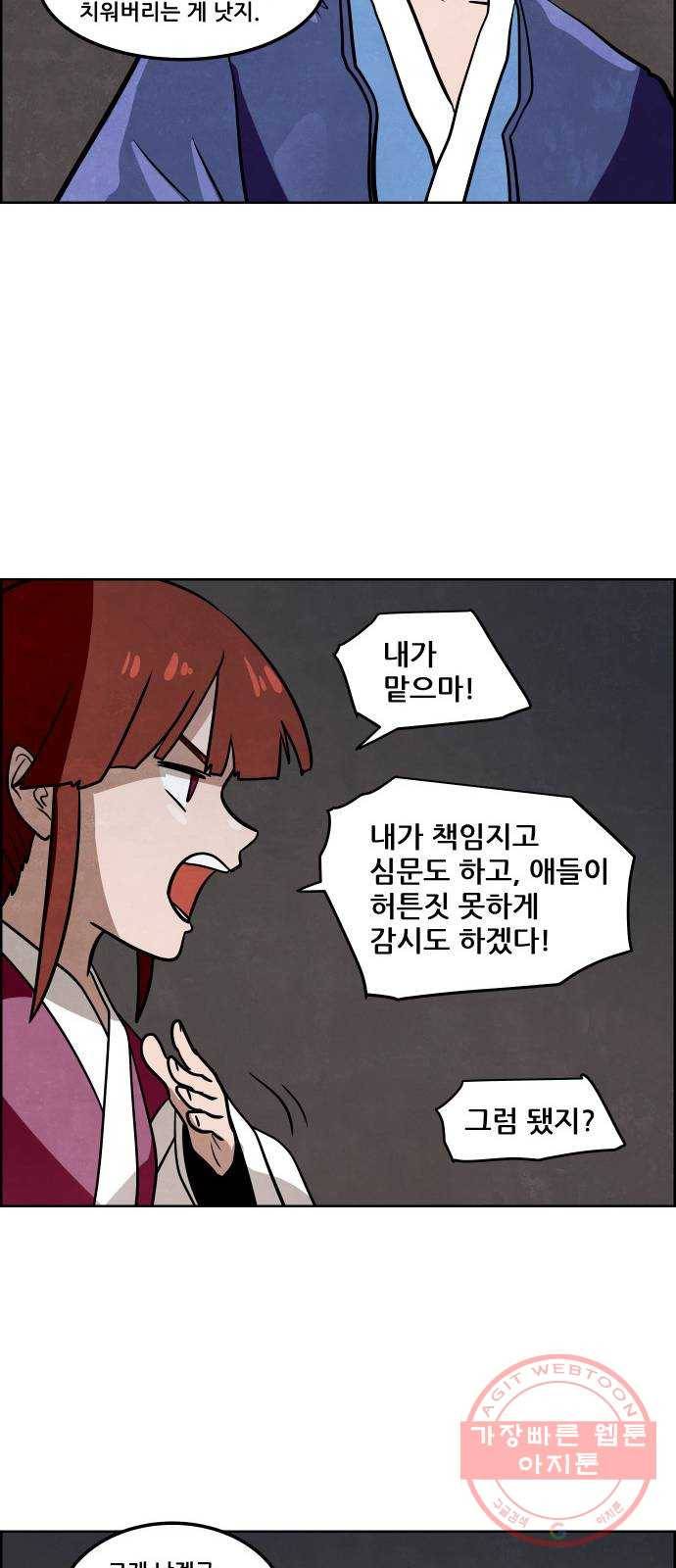 도사 가온 2.5부 1화 19