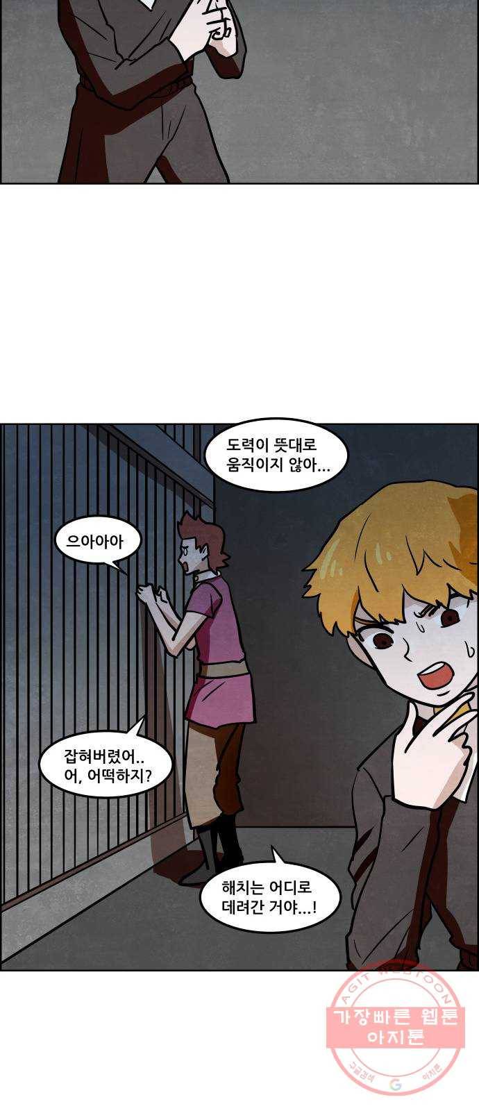 도사 가온 2.5부 1화 23