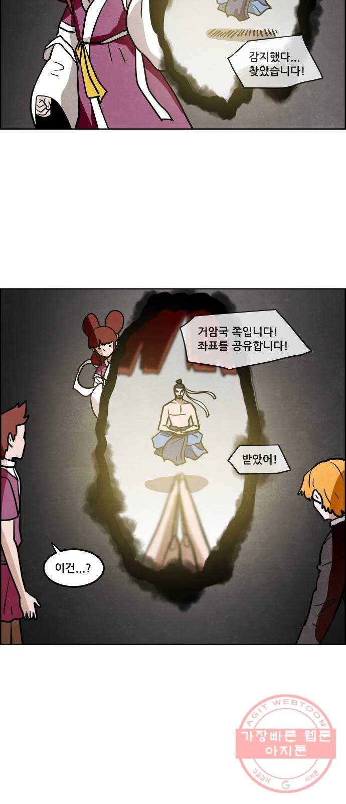 도사 가온 2.5부 1화 31