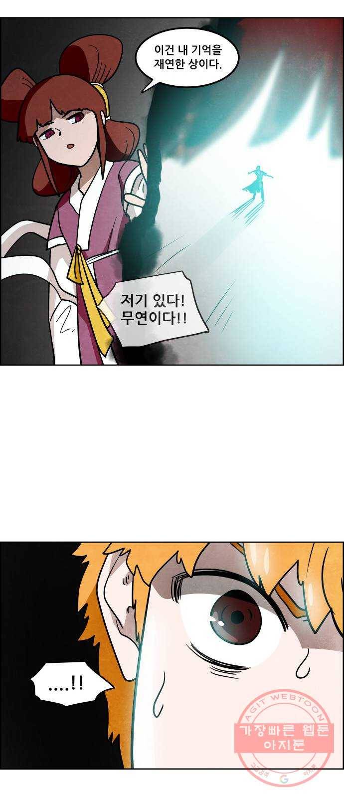 도사 가온 2.5부 1화 32