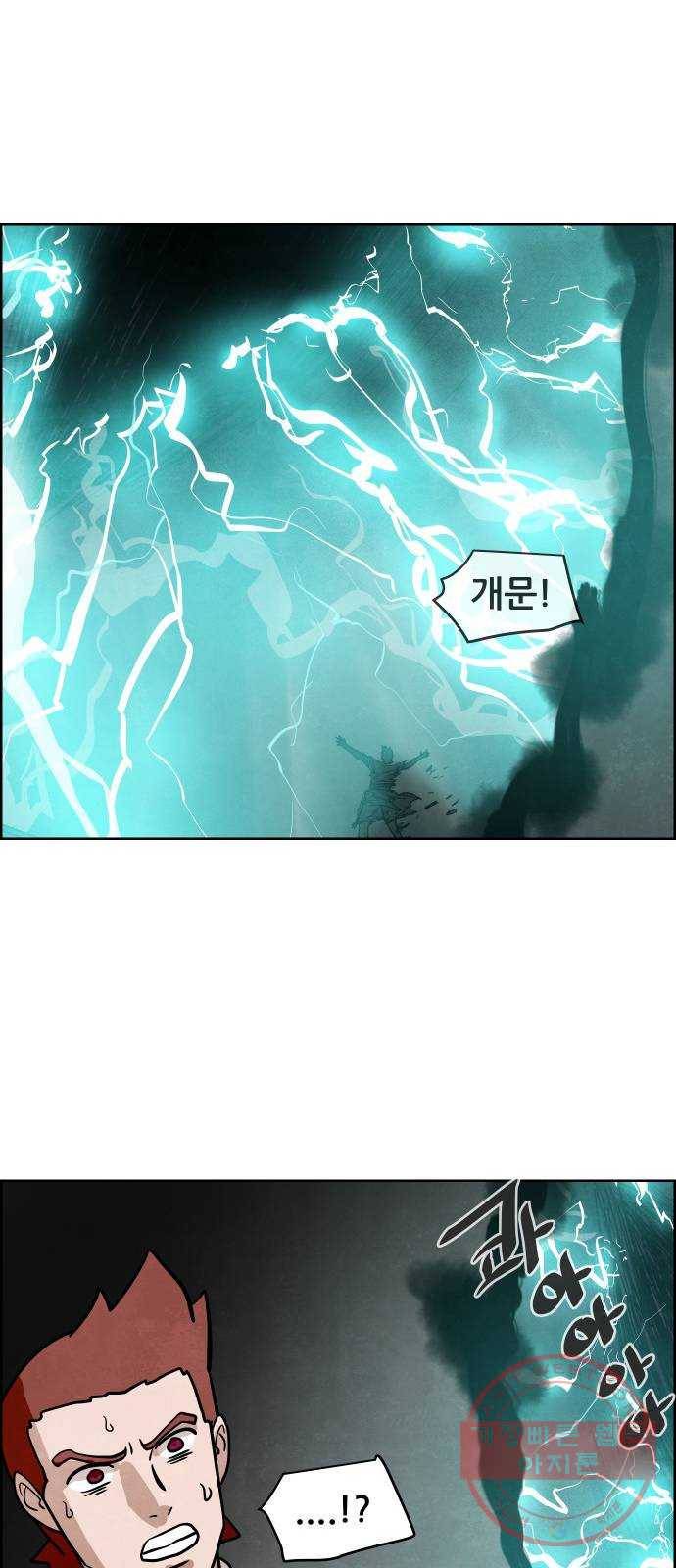 도사 가온 2.5부 1화 33