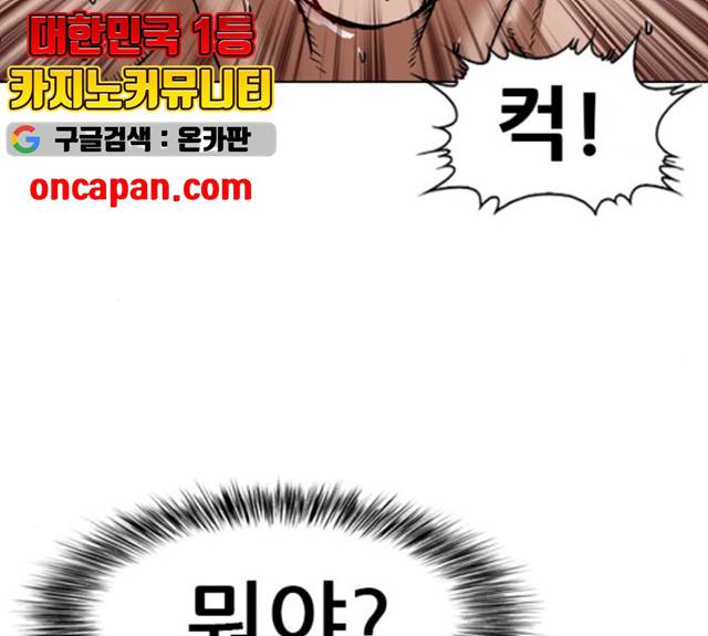 군주 31화 13